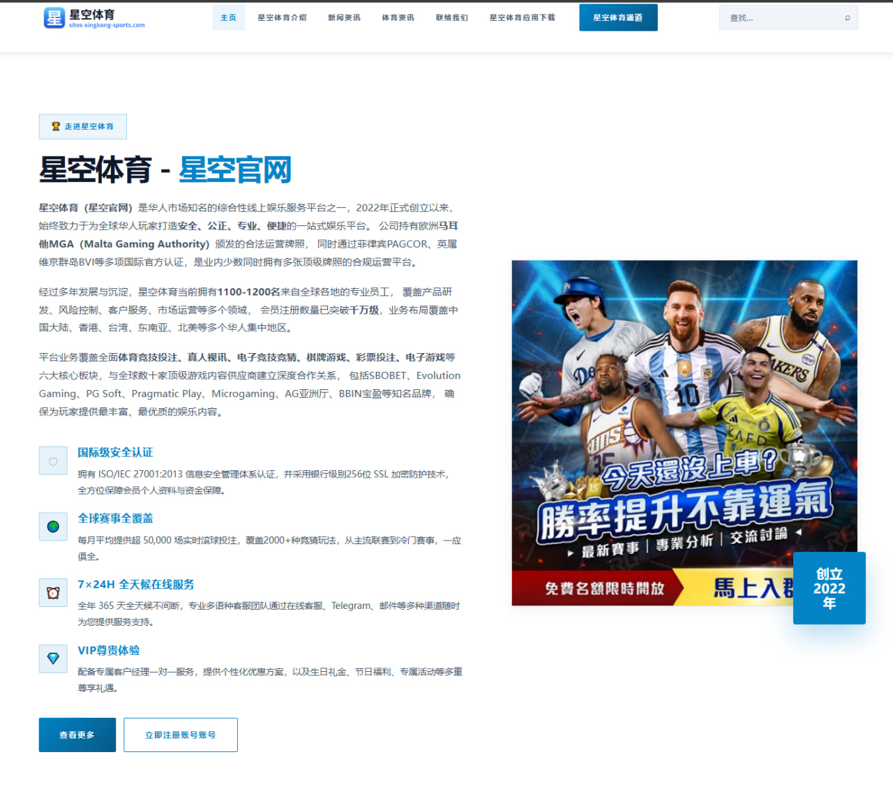 亚新体育资讯观察：热点变化与用户体验梳理 0819